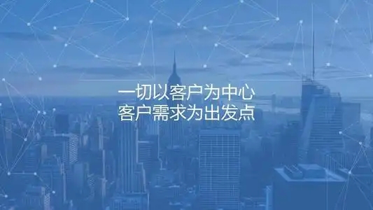 公司簡介